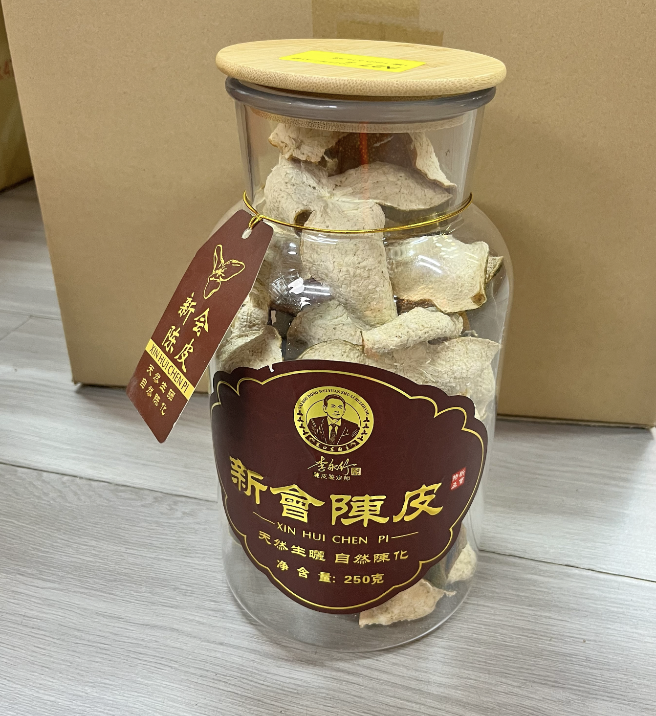 0112XH27-新會NH- 2025年二紅硒皮250克/禮盒装（A27）