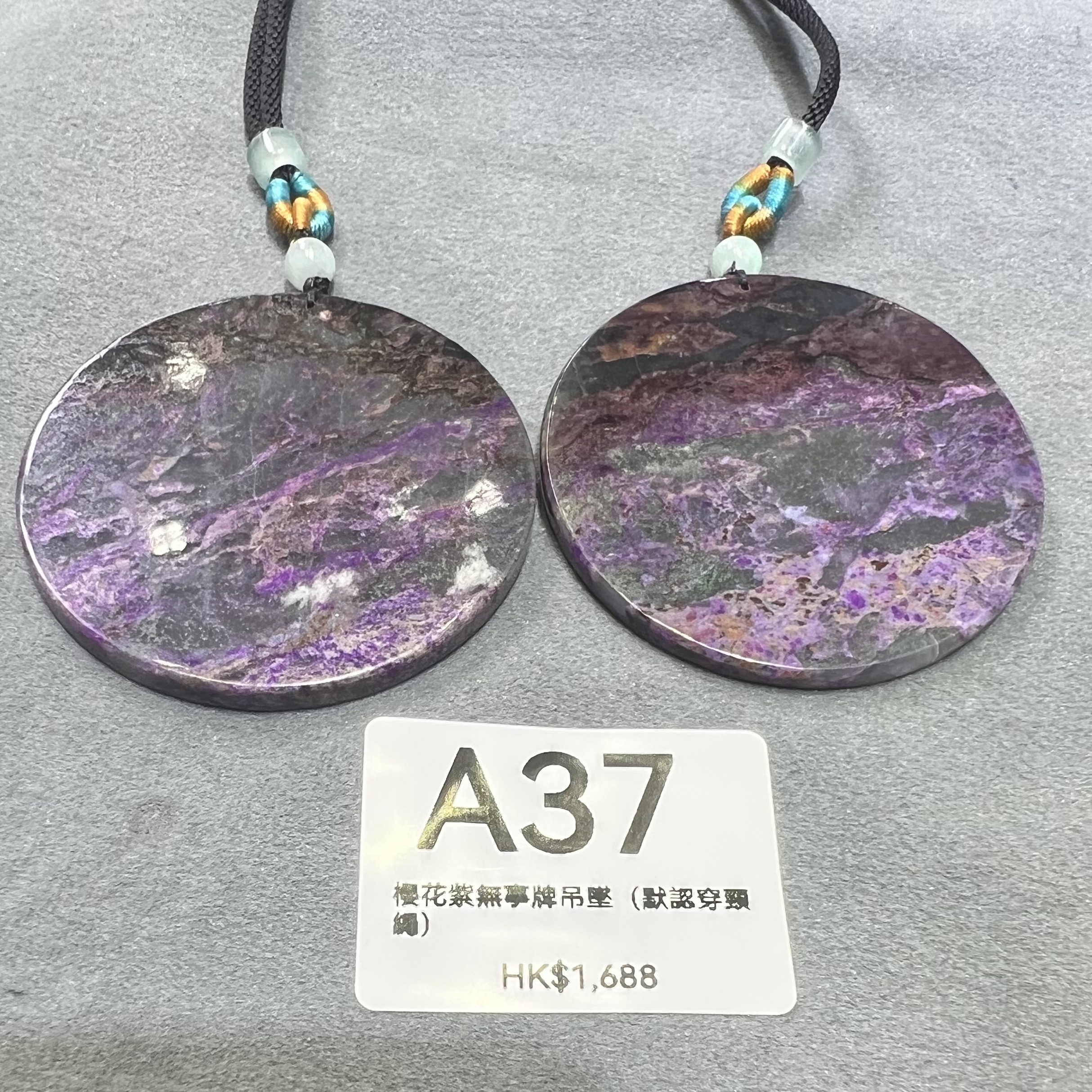 TO037 A37 櫻花紫無事牌吊墜（默認穿頸繩）