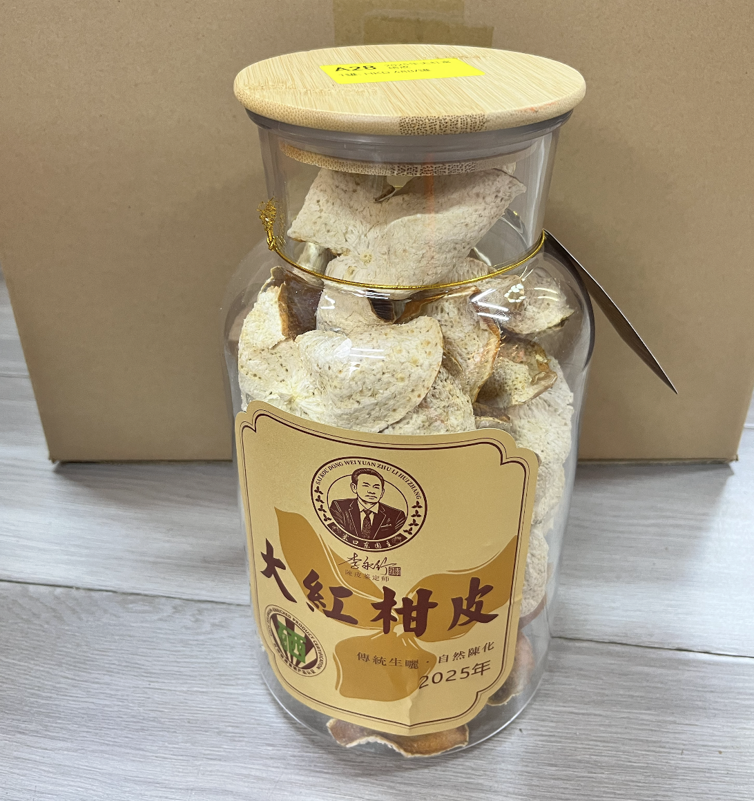 0112XH28-新會NH- 2025年大紅富硒皮250克/禮盒装（A28）