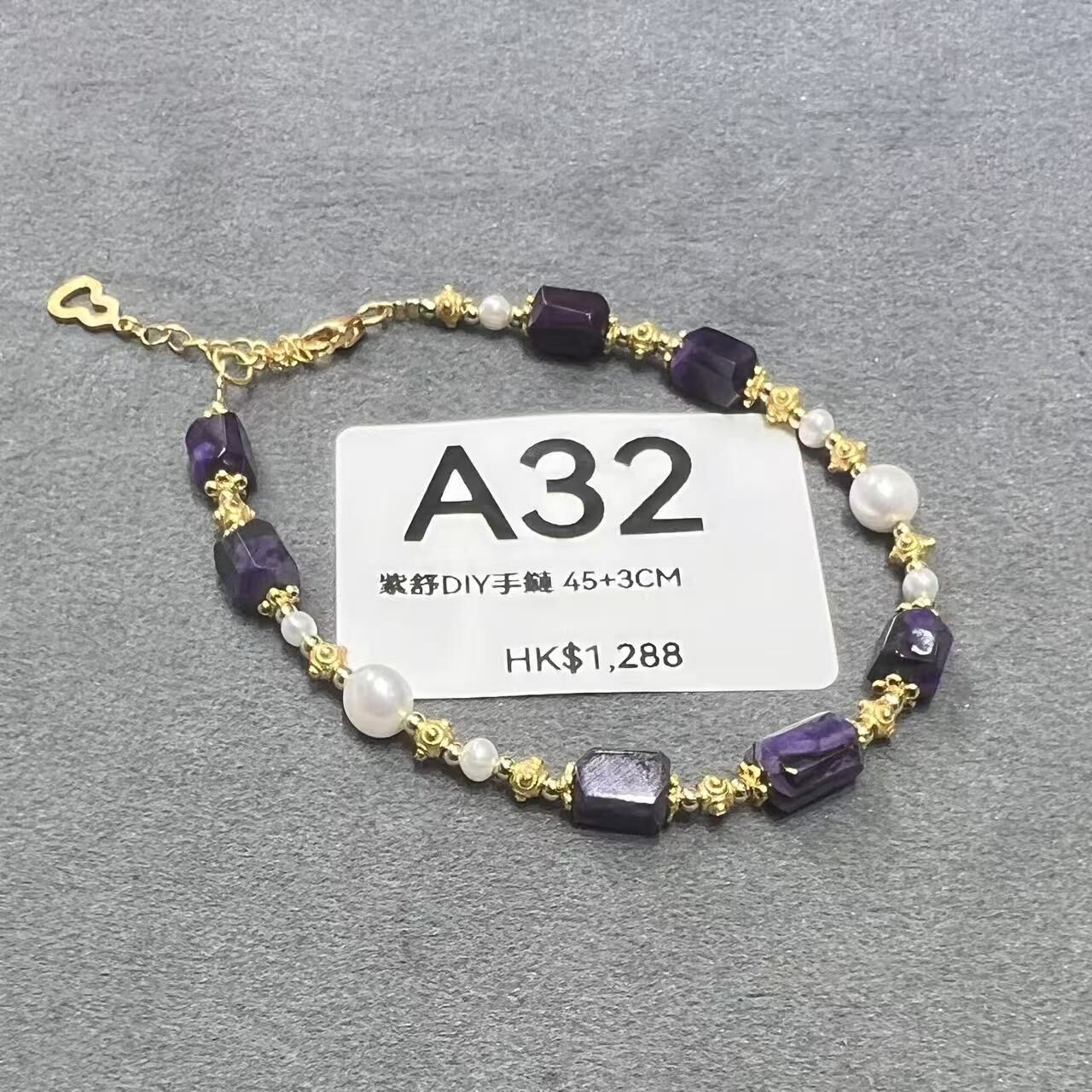 TO032 A32 紫舒DIY手鏈 45+3CM