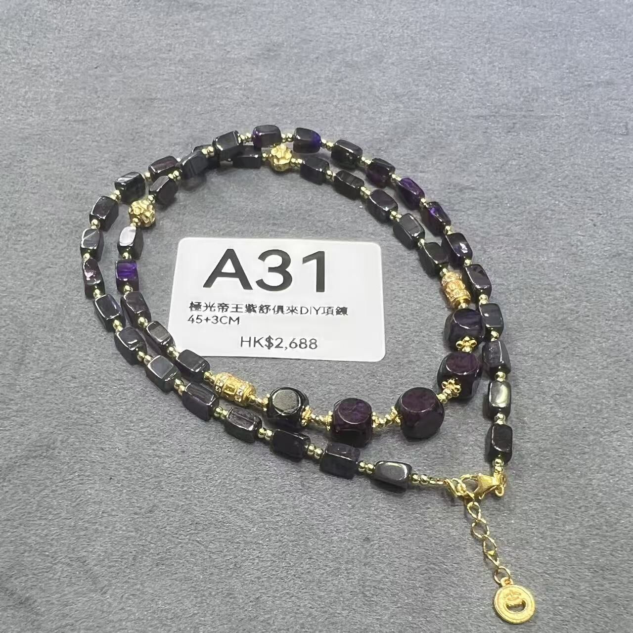 TO031 A31 極光帝王紫舒俱來DIY項鍊 45+3CM