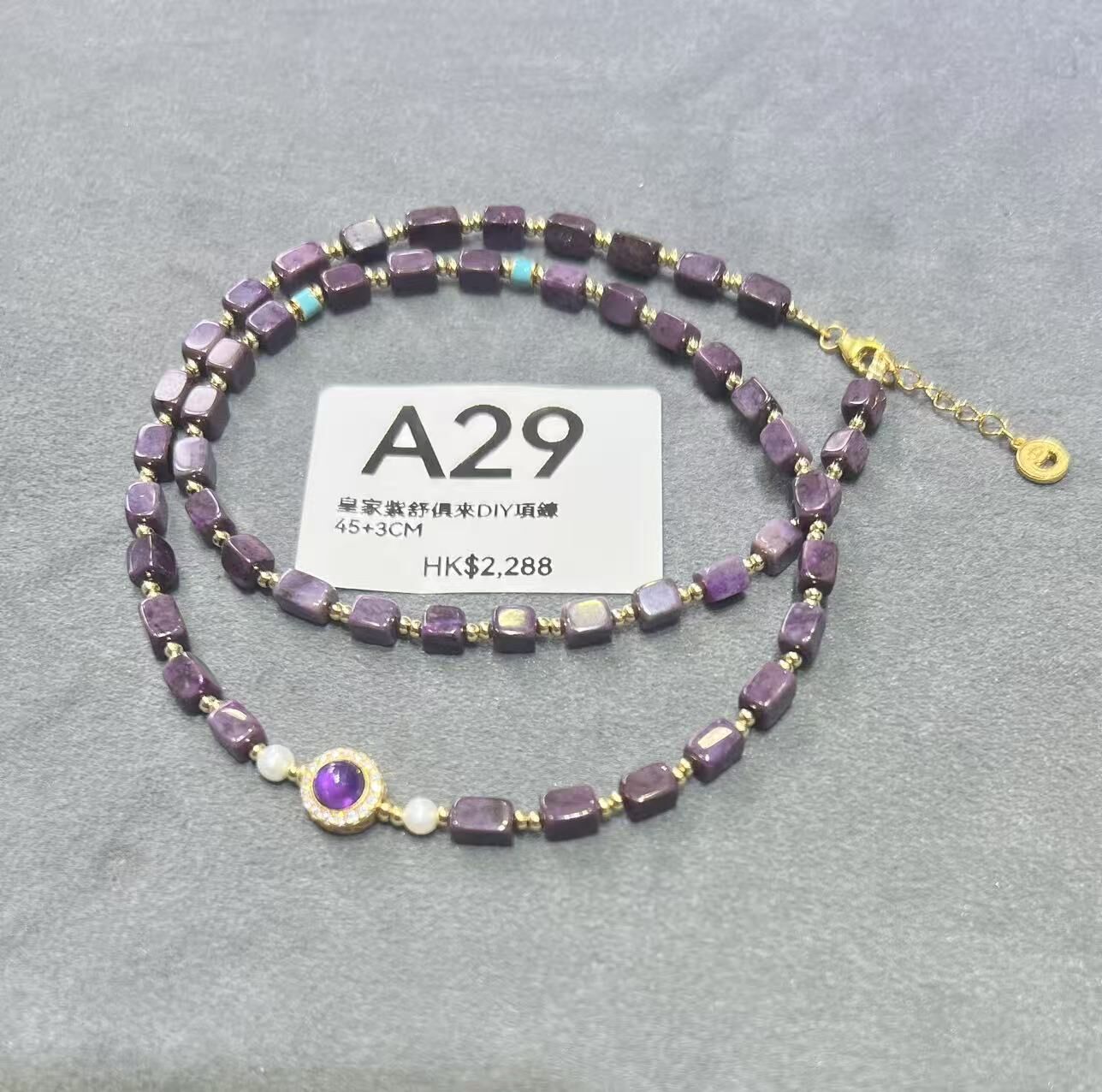 TO029 A29 皇家紫舒俱來DIY項鍊 45+3CM