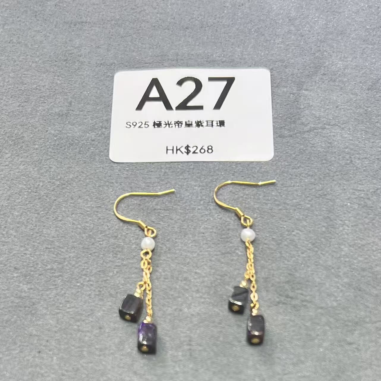 TO027 A27 S925 極光帝皇紫耳環