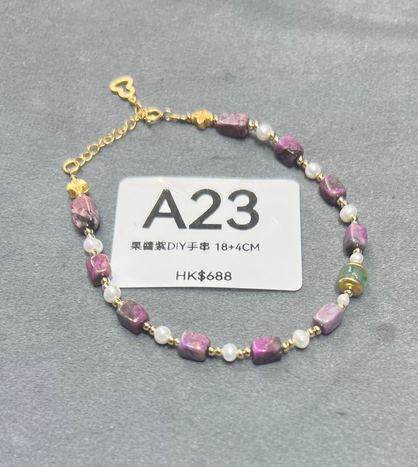 TO023 A23 果醬紫DIY手串 18+4CM