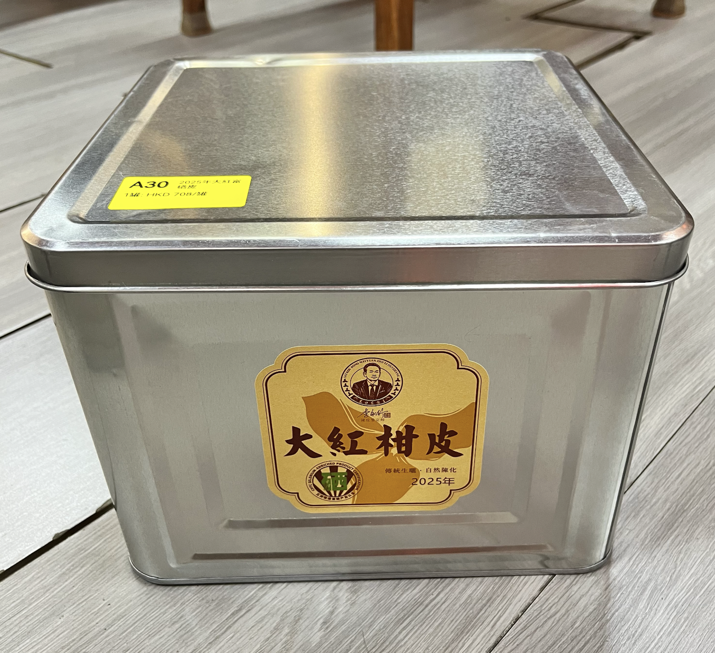 0112XH29-新會NH- 2025年二紅硒皮500克/鐵盒装（A29）