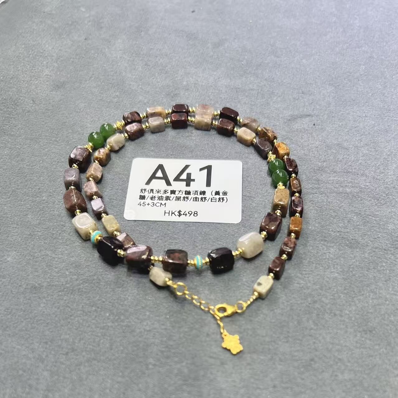 TO041 A41 舒俱來多寶方糖項鍊（黃金糖/老油紫/黑舒/血舒/白舒）45+3CM
