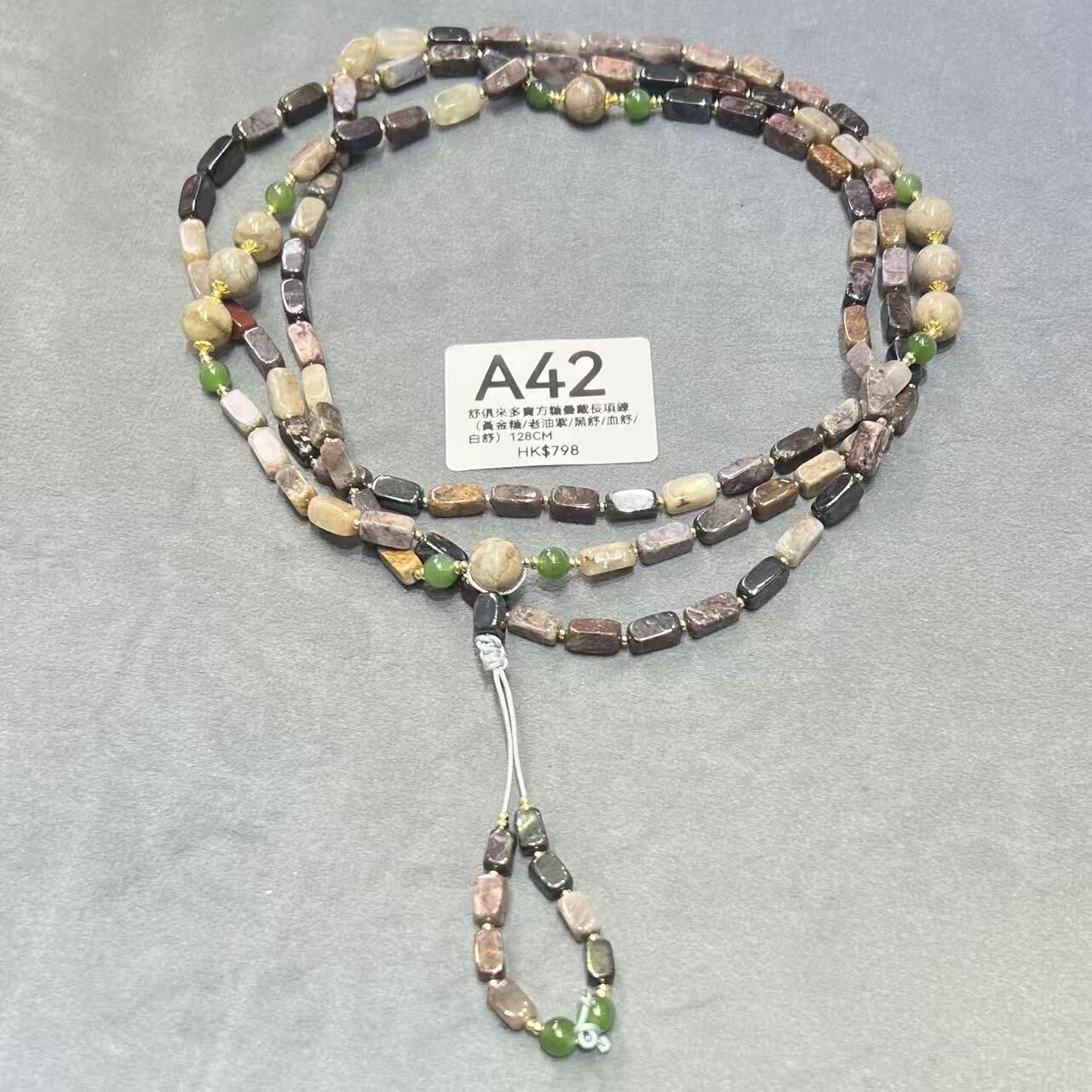 TO042 A42 舒俱來多寶方糖疊戴長項鍊（黃金糖/老油紫/黑舒/血舒/白舒）128CM