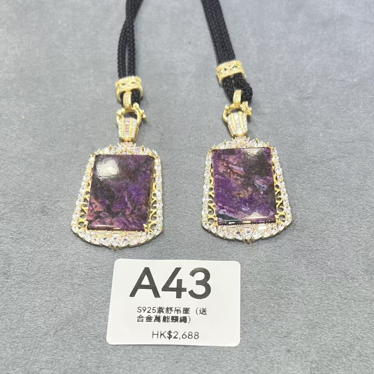 TO043 A43 S925紫舒吊墜（送合金萬能頸繩）