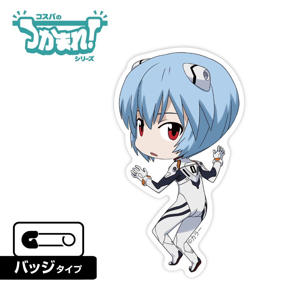 Cospa 012626 つかまれ！綾波レイ（バッジ） [EVANGELION] 扣針款