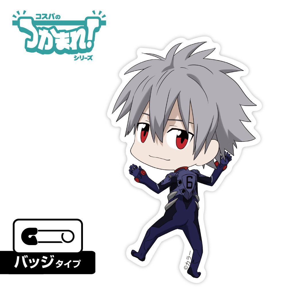 Cospa 012626 つかまれ！渚カヲル（バッジ） [EVANGELION] 扣針款