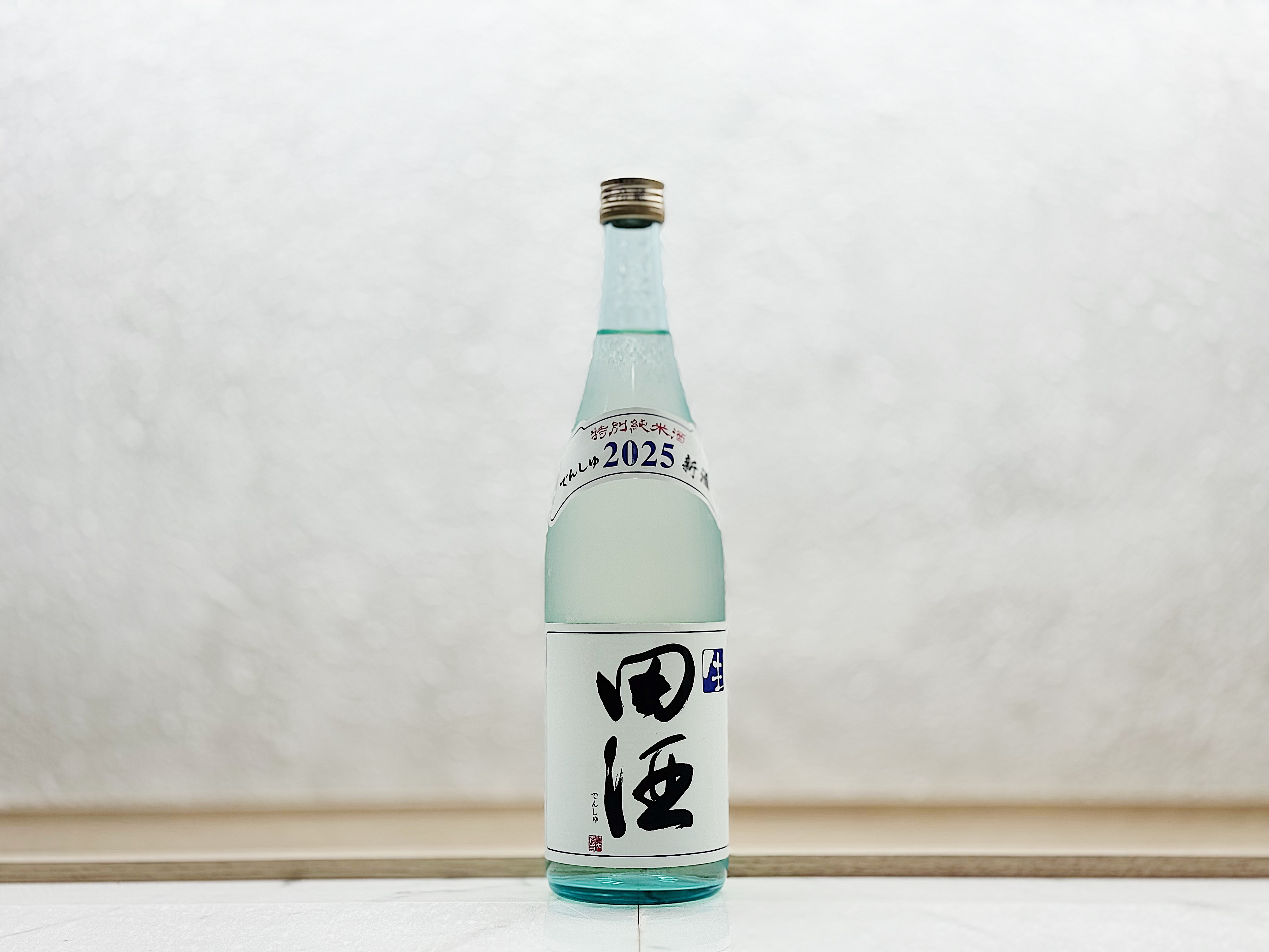 田酒 特別純米酒 生 新酒