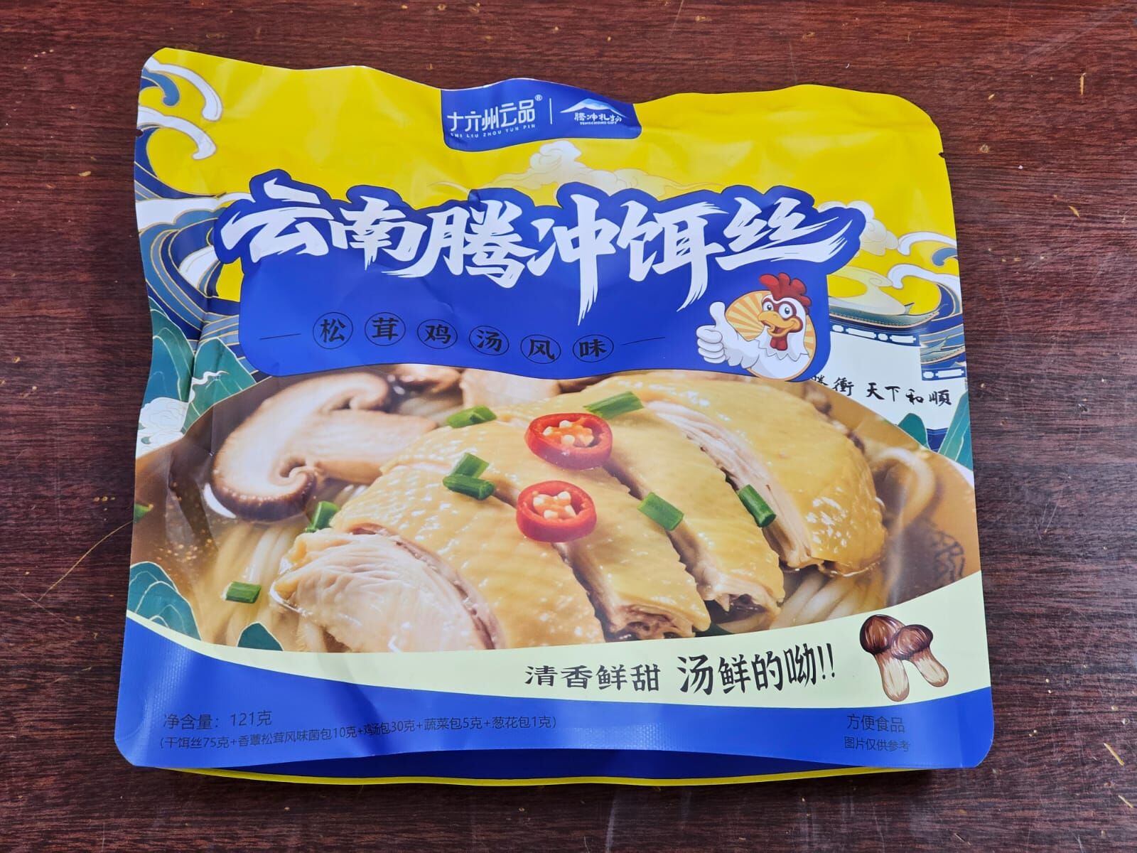 Song Rong (K) 1 10 FOR $75 🌟 C1 +QUANTITY 🛒 SONG RONG CHICKEN