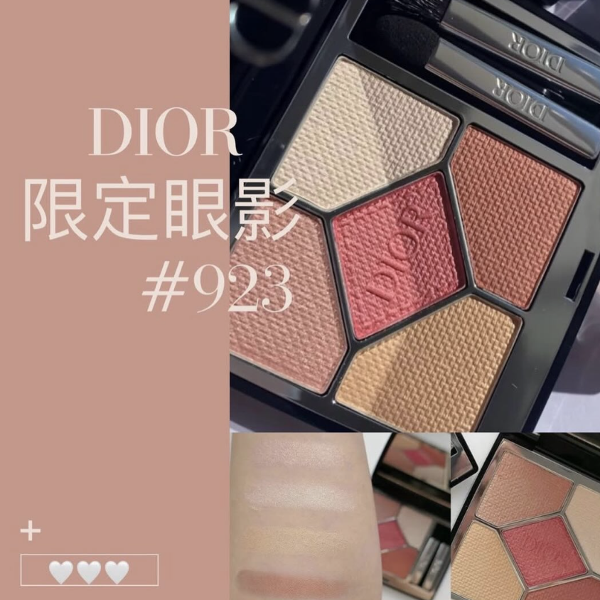 Dior - 絕版限版眼影 #923 Popeline Peach