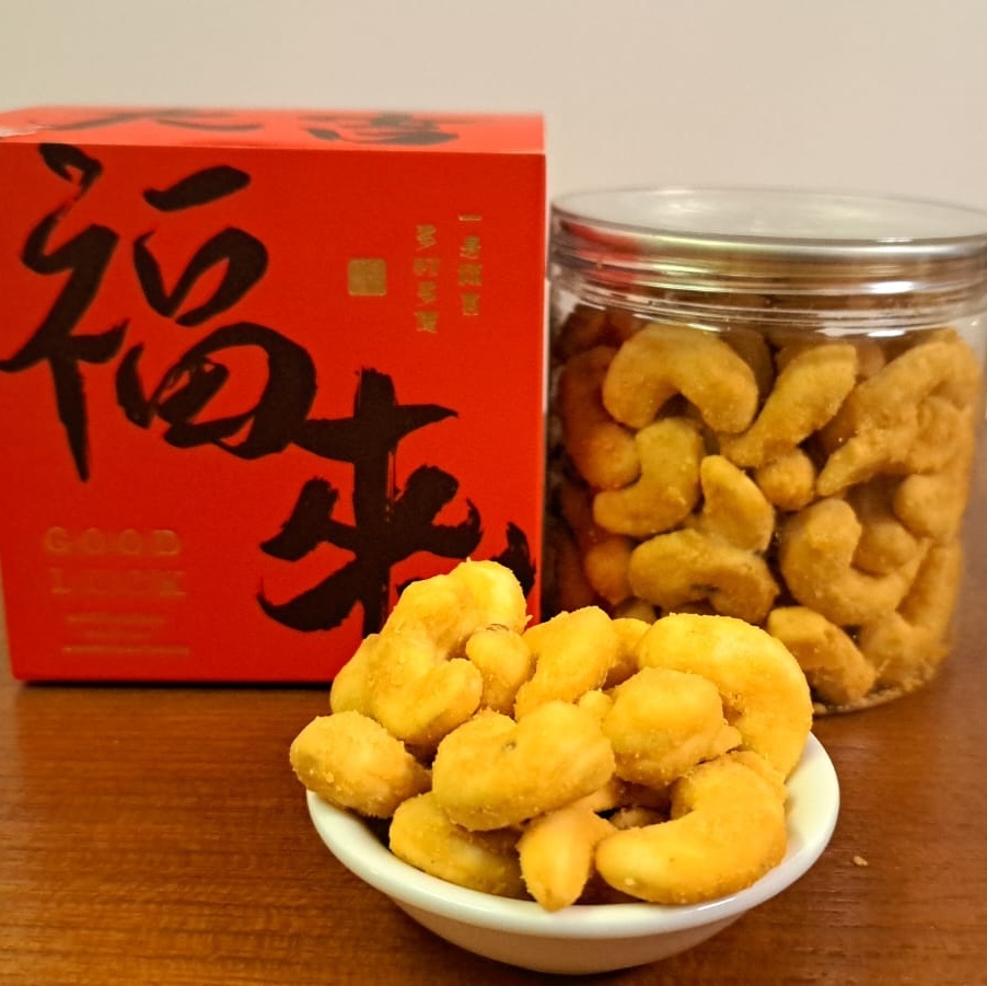 果然是您系列 – 鹹蛋黃腰果