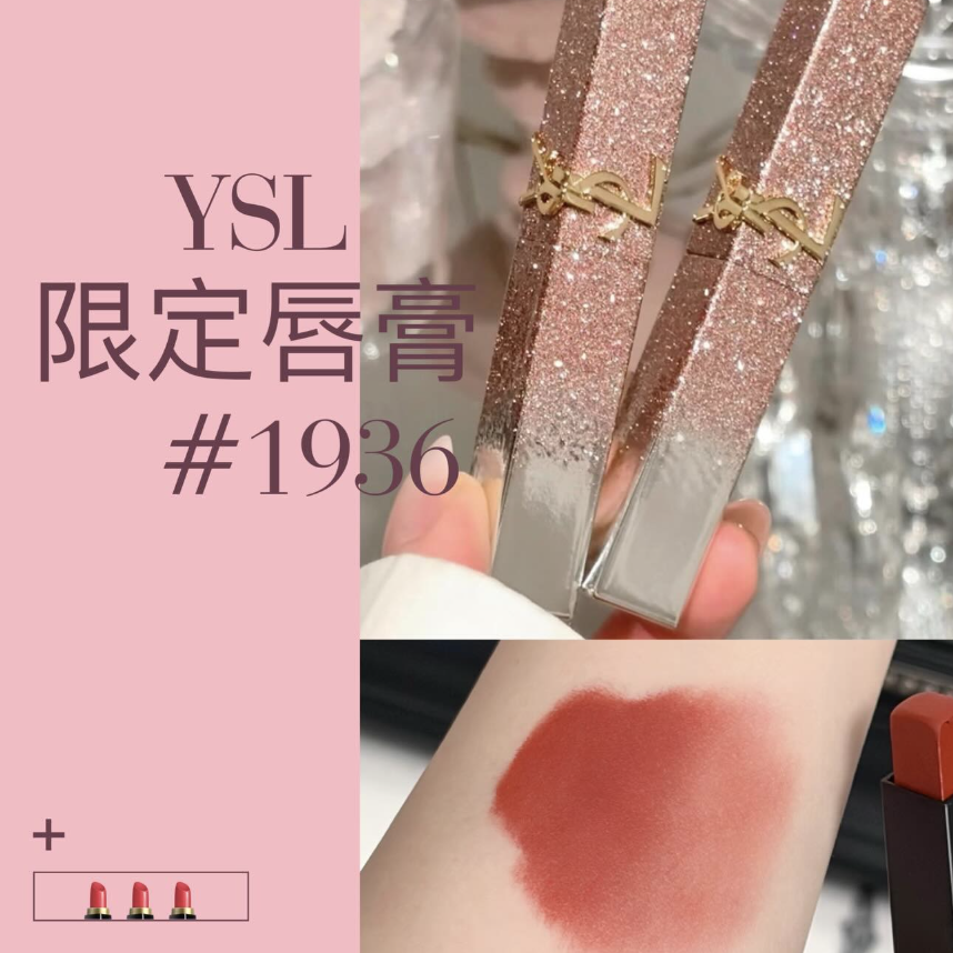 YSL - 2026 情人節限定限量版小金條唇膏#1936