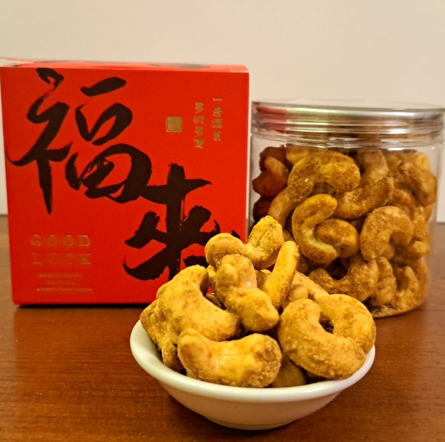 果然是您系列 - 咖喱腰果