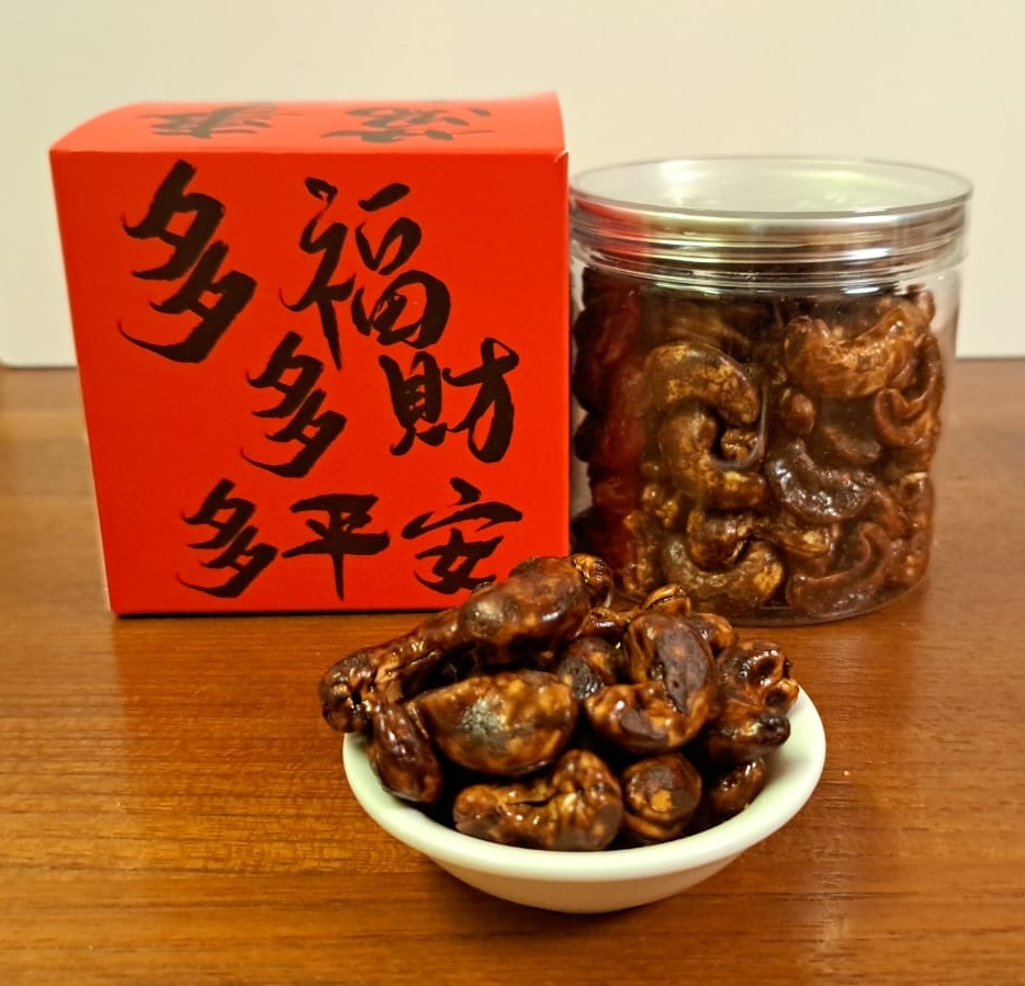 果然是您系列 - 摩卡咖啡腰果