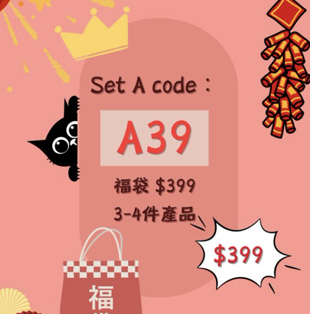 金馬年新春福袋 Travel  Size