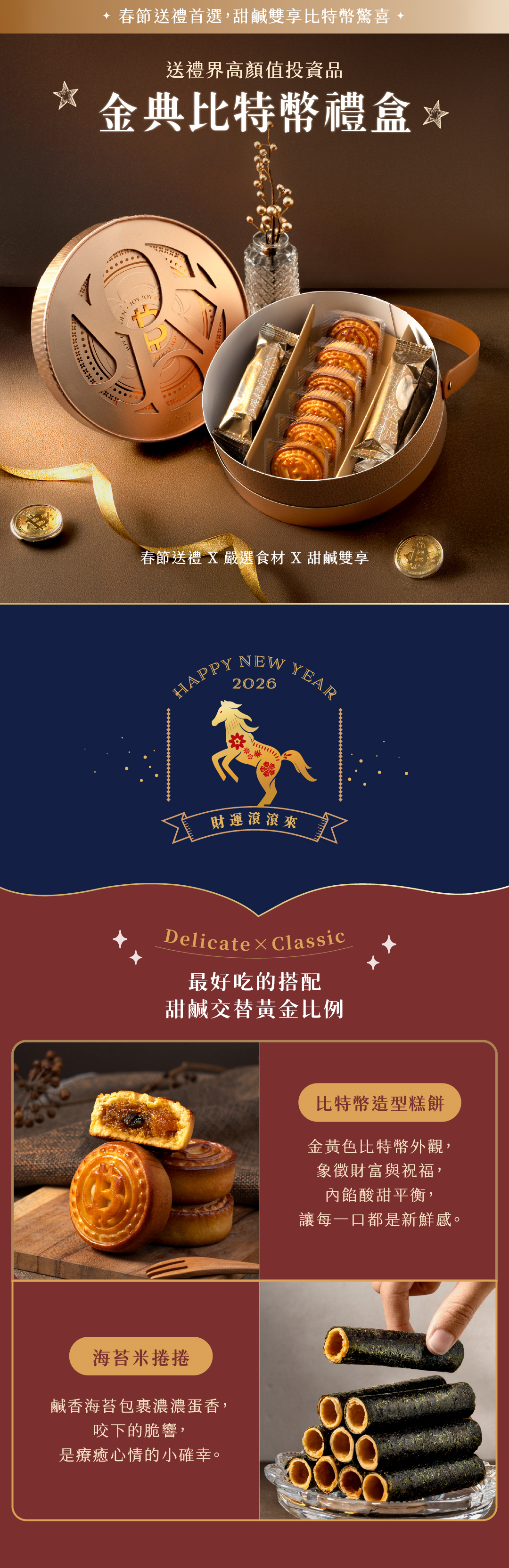 金典比特幣禮盒_1