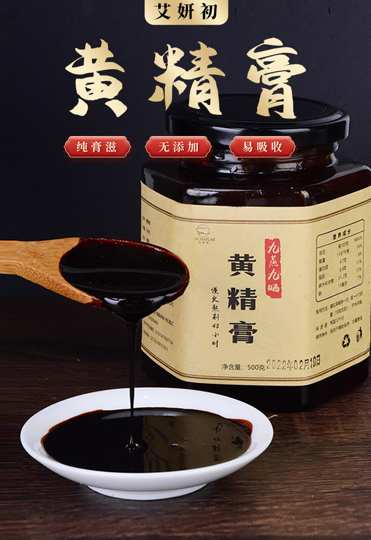 0115CB01-賽百草CB-黃精膏 500克/瓶 (A1)