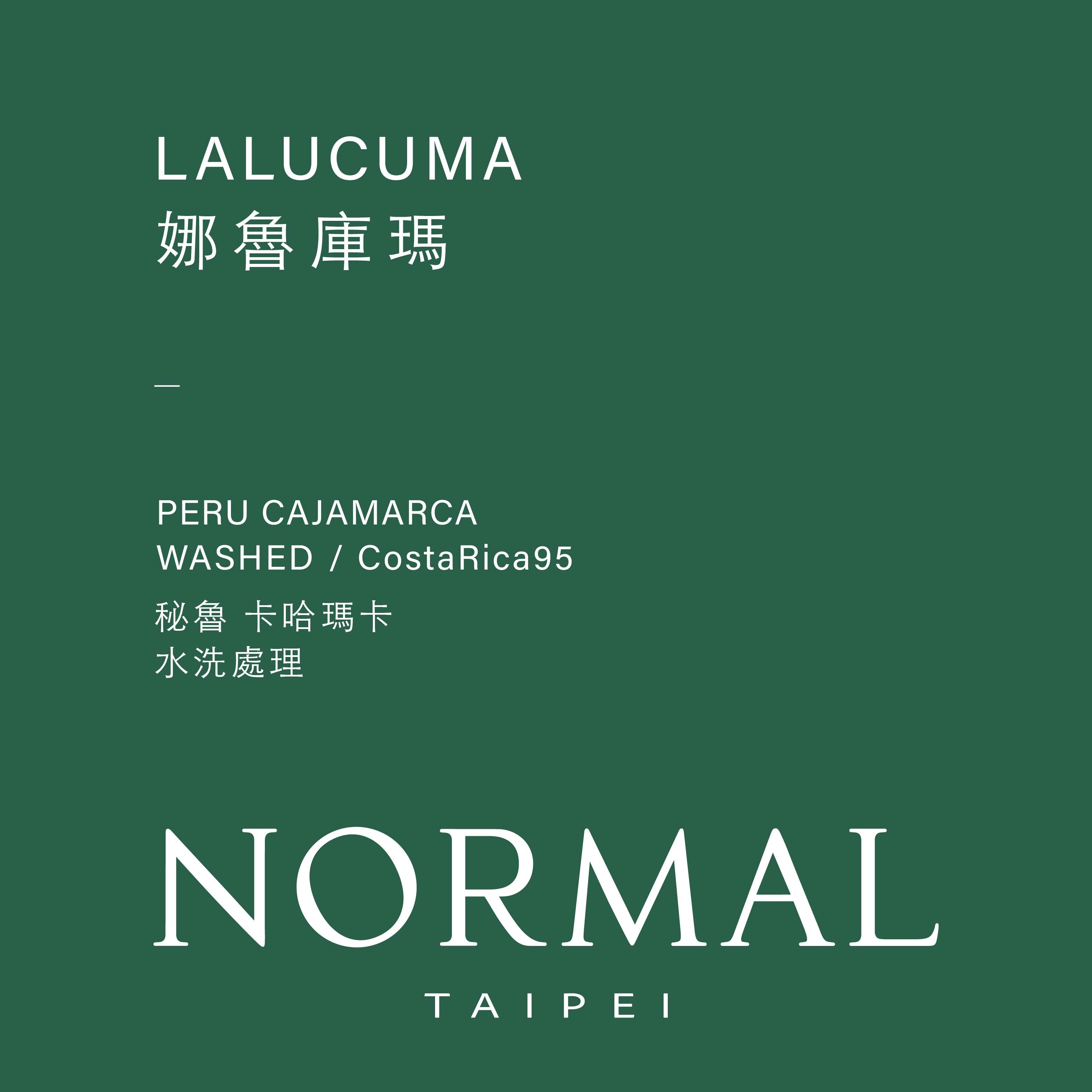 秘魯|卡哈瑪卡 娜魯庫瑪|水洗|227g