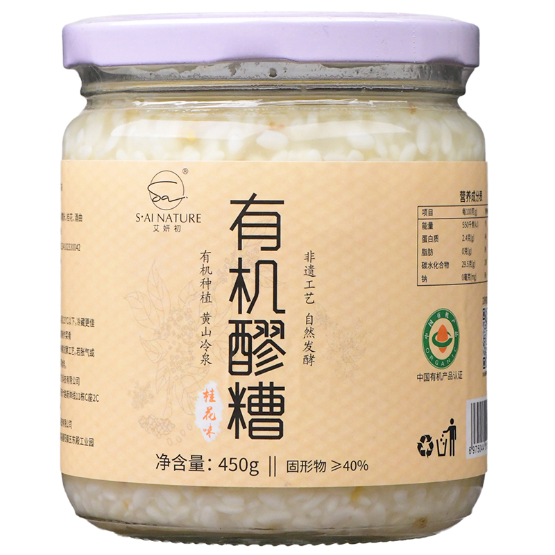 0115CB47-賽百草CB- 有機醪糟 450克/瓶 (A47)