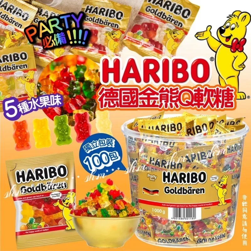 德國Haribo金熊Q軟糖1000g