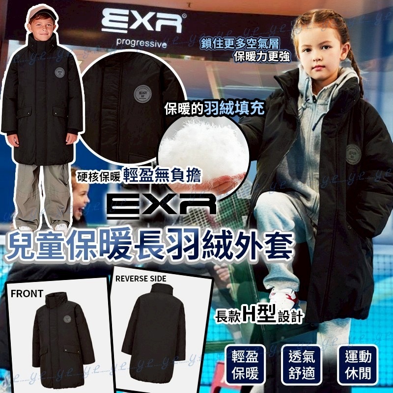 韓國正版EXR防風外套