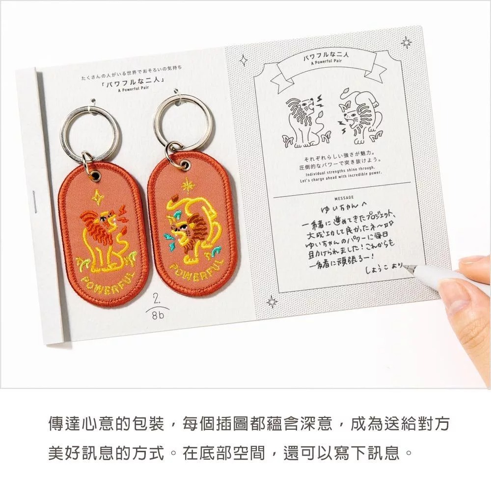 2/8b 雙人鑰匙圈 2入組 動物園系列｜日本IROHA