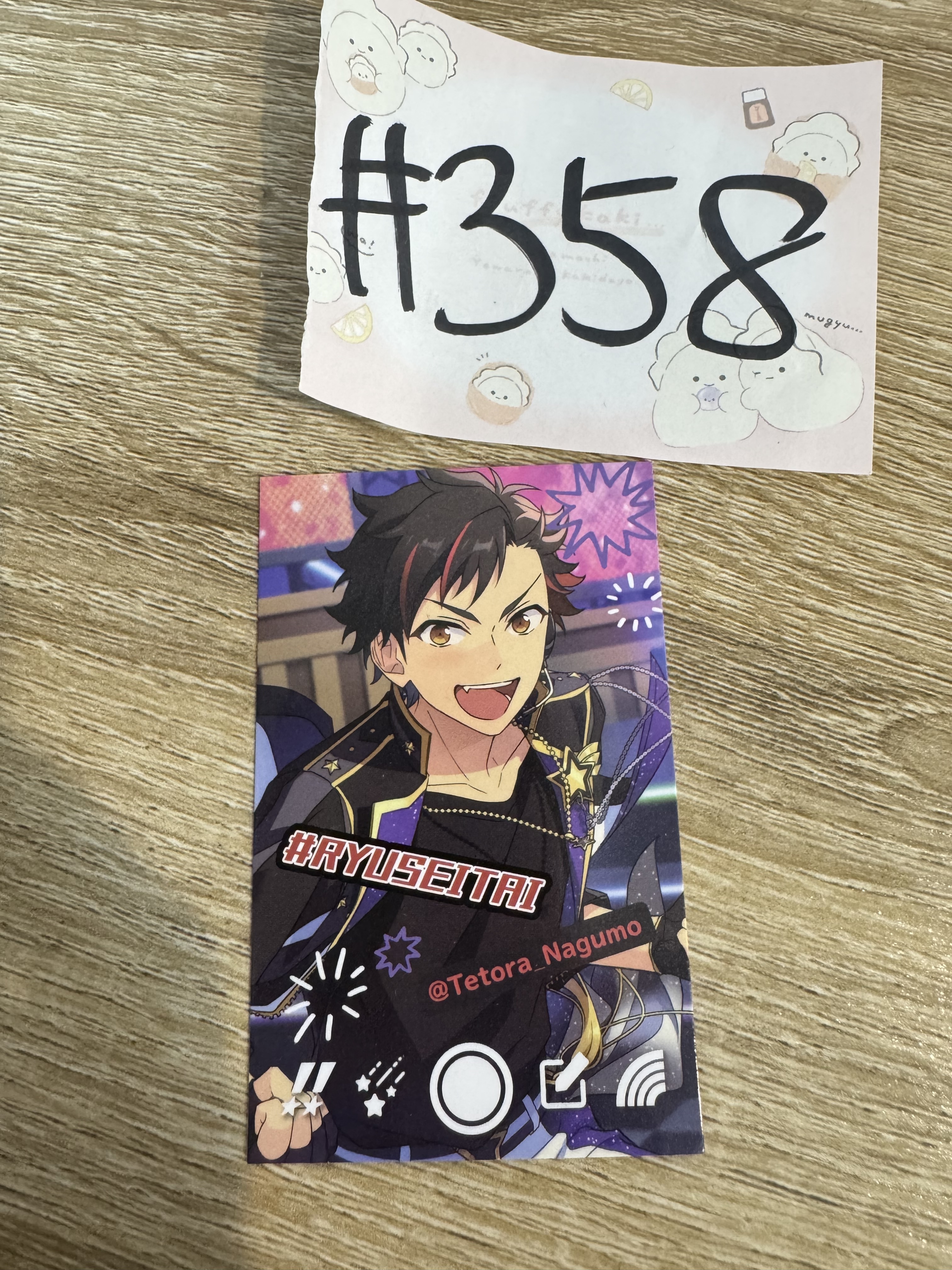 ES 鐵虎 小卡#358