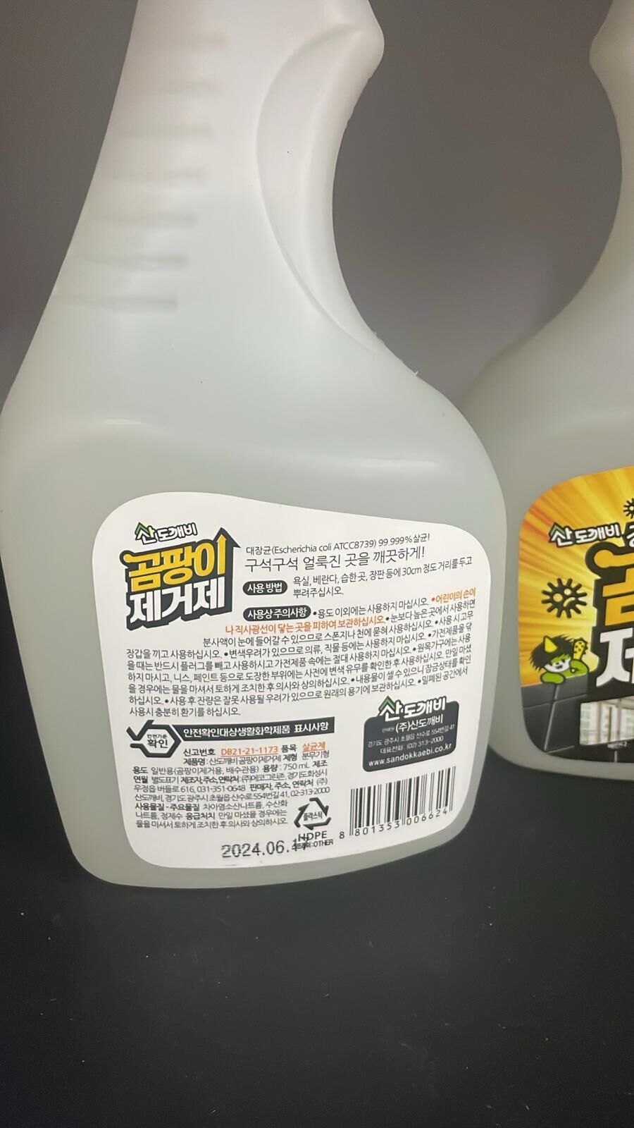 現貨 韓國山鬼怪連根滅除除霉噴霧（#919右）