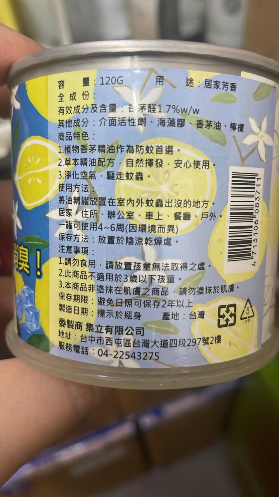 現貨  【蚊蟲剋星】香茅精油芳香罐