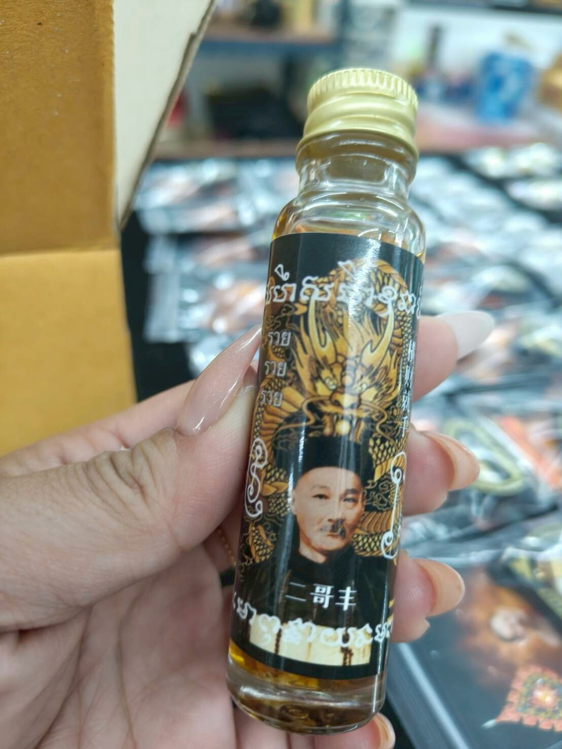 二哥豐招財法油｜龍婆拉架 × 龍婆濟｜泰北森林派高僧加持【真泰佛行】