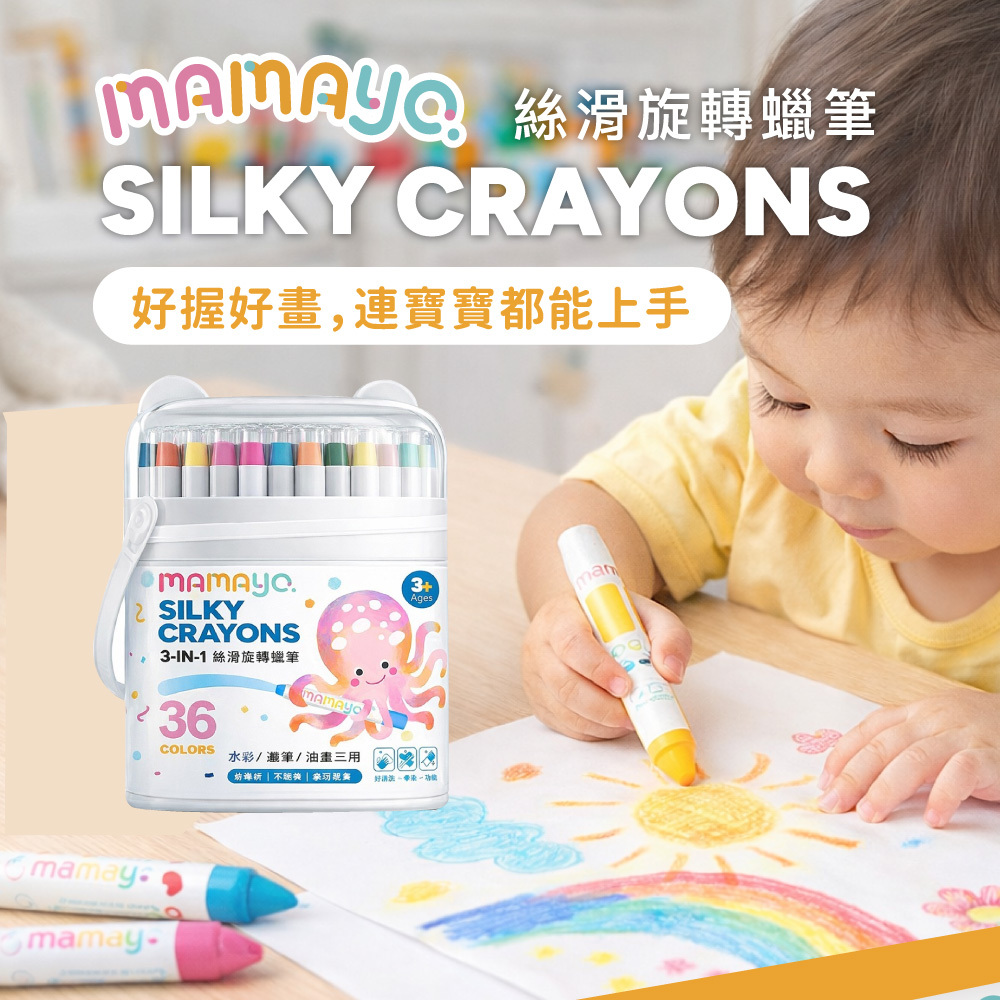 【mamayo】絲滑旋轉水蠟筆36色