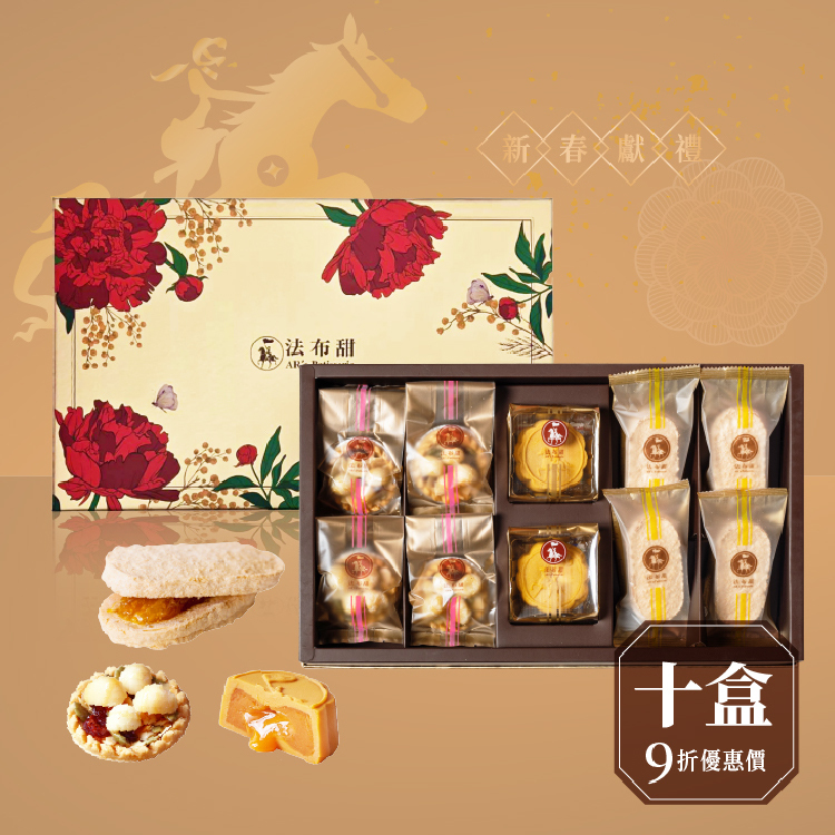 買多優惠│金旺禮盒 x 10盒│商務採購&年節贈禮首選