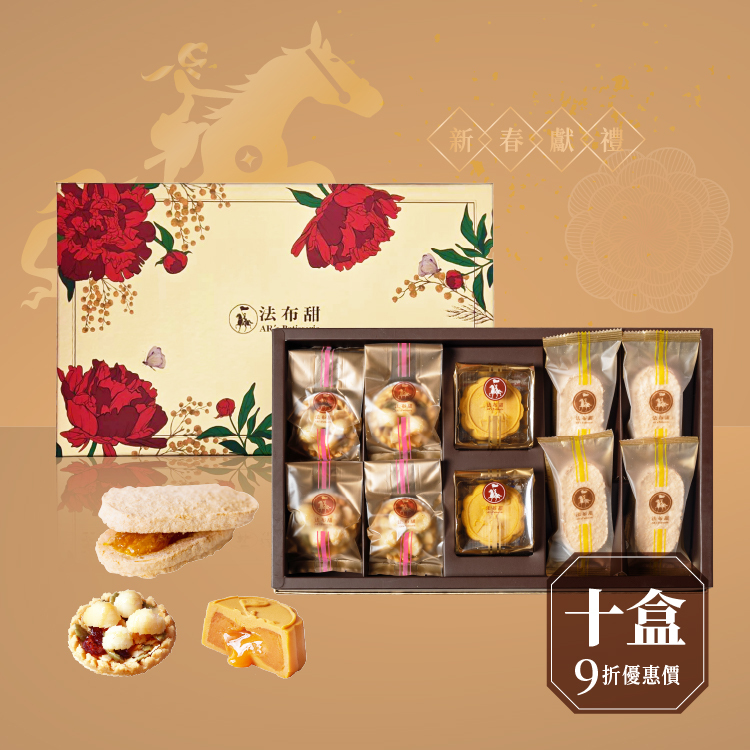 買多優惠│金旺禮盒 x 10盒│商務採購&年節贈禮首選