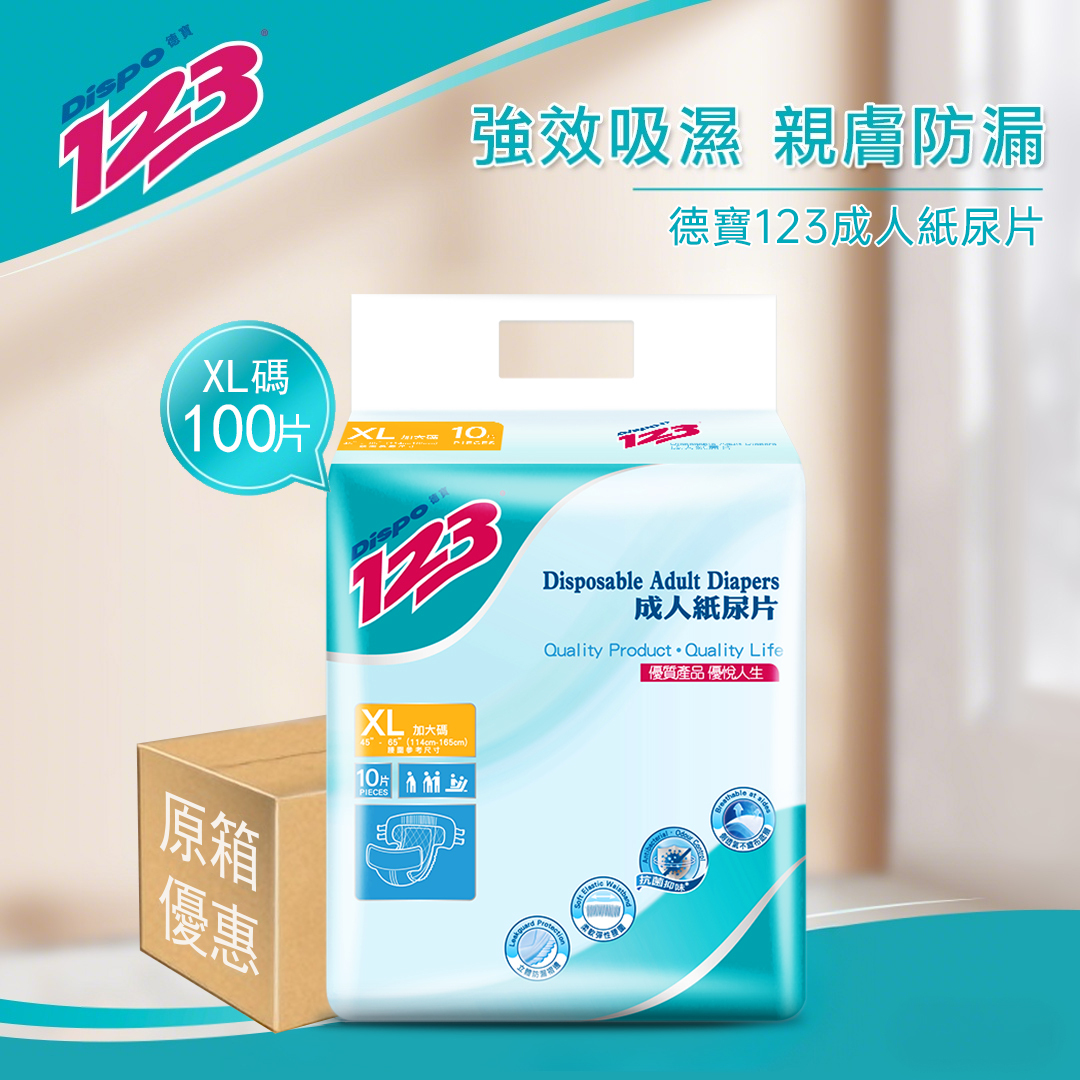 [原箱10包] 德寶123全效型成人紙尿片 加大碼 10片 x10