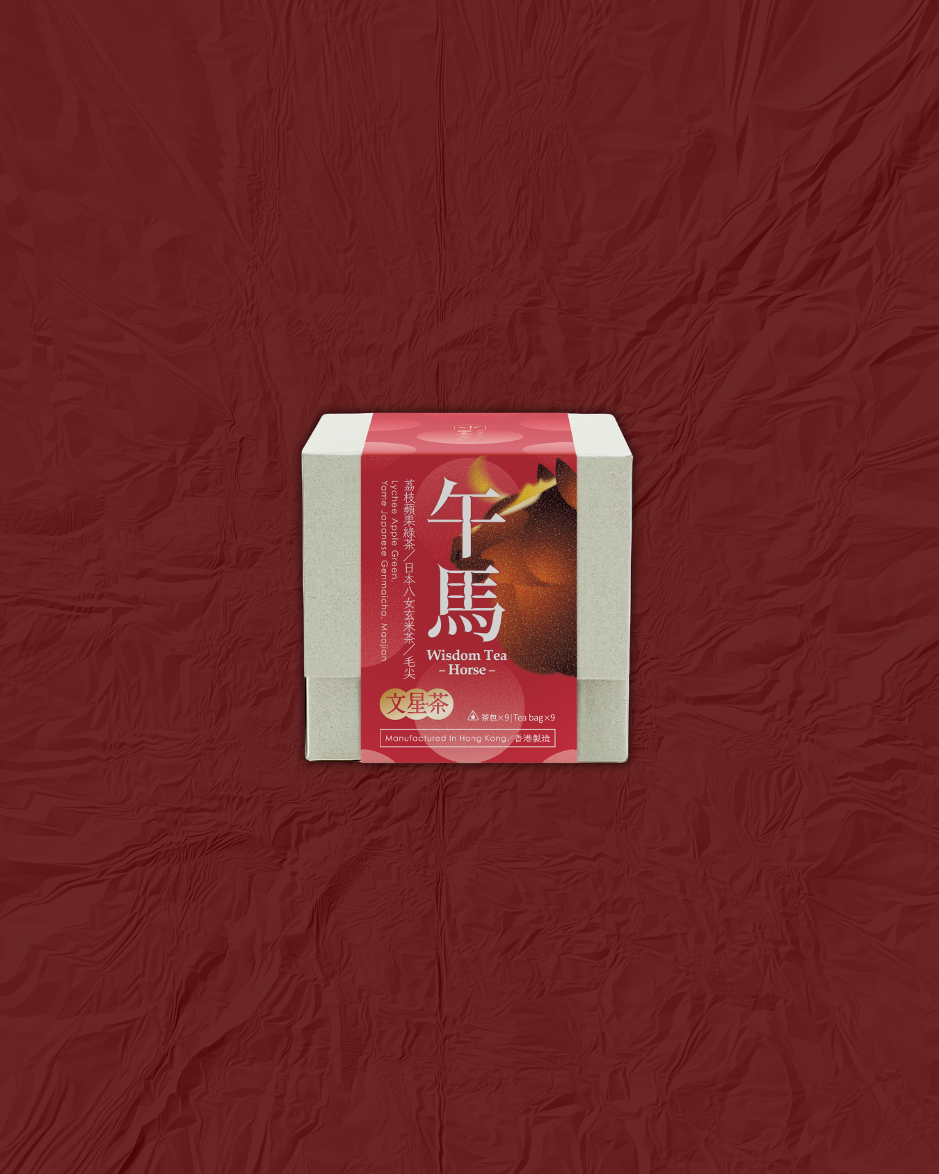 【文星．茶．午馬】