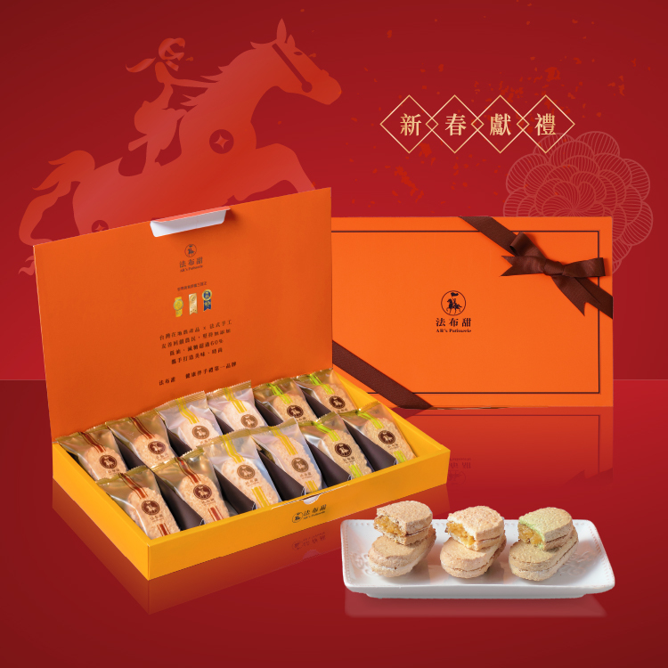 經典系列│三種口味法式鳳梨酥 12入禮盒│年節送禮首選