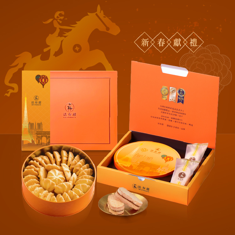 法式精品│職人手工曲奇餅乾禮盒 精裝款│法國諾曼第奶油