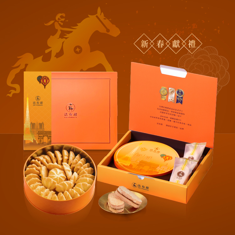 法式精品│職人手工曲奇餅乾禮盒 精裝款│法國諾曼第奶油