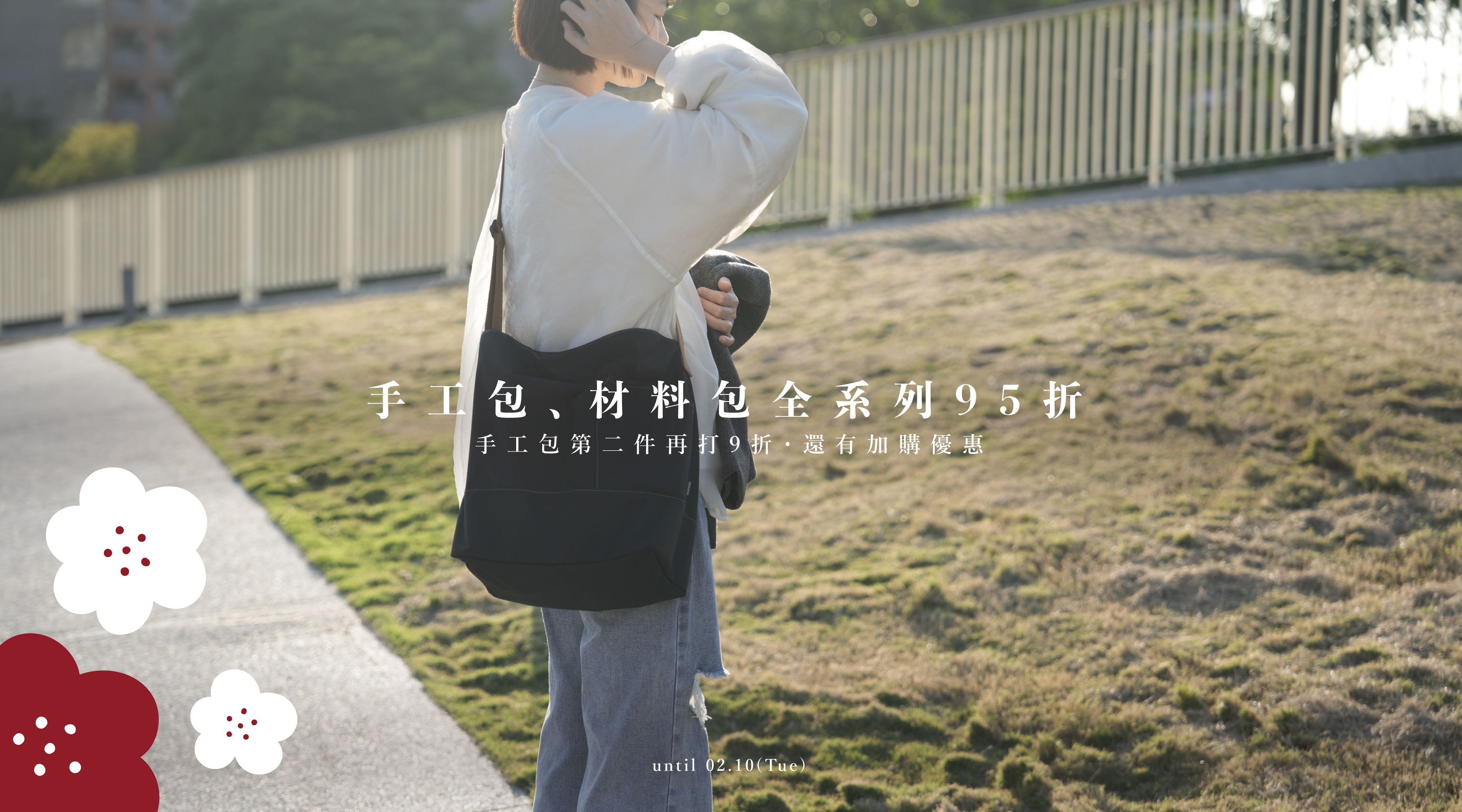 手工包材料包全系列95折