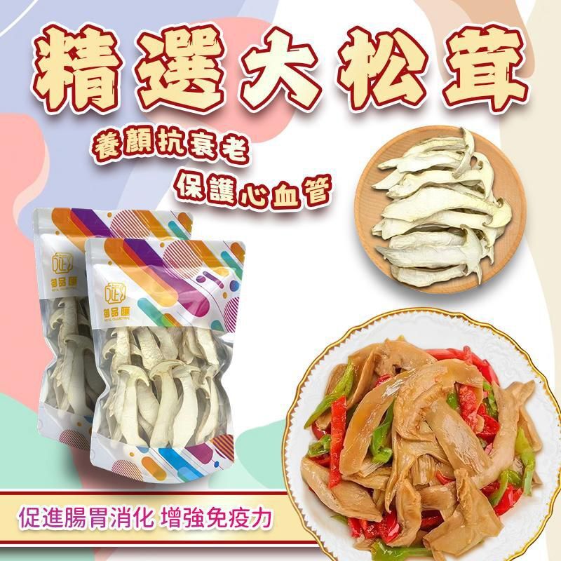 FF398御品匯100克精選大松茸