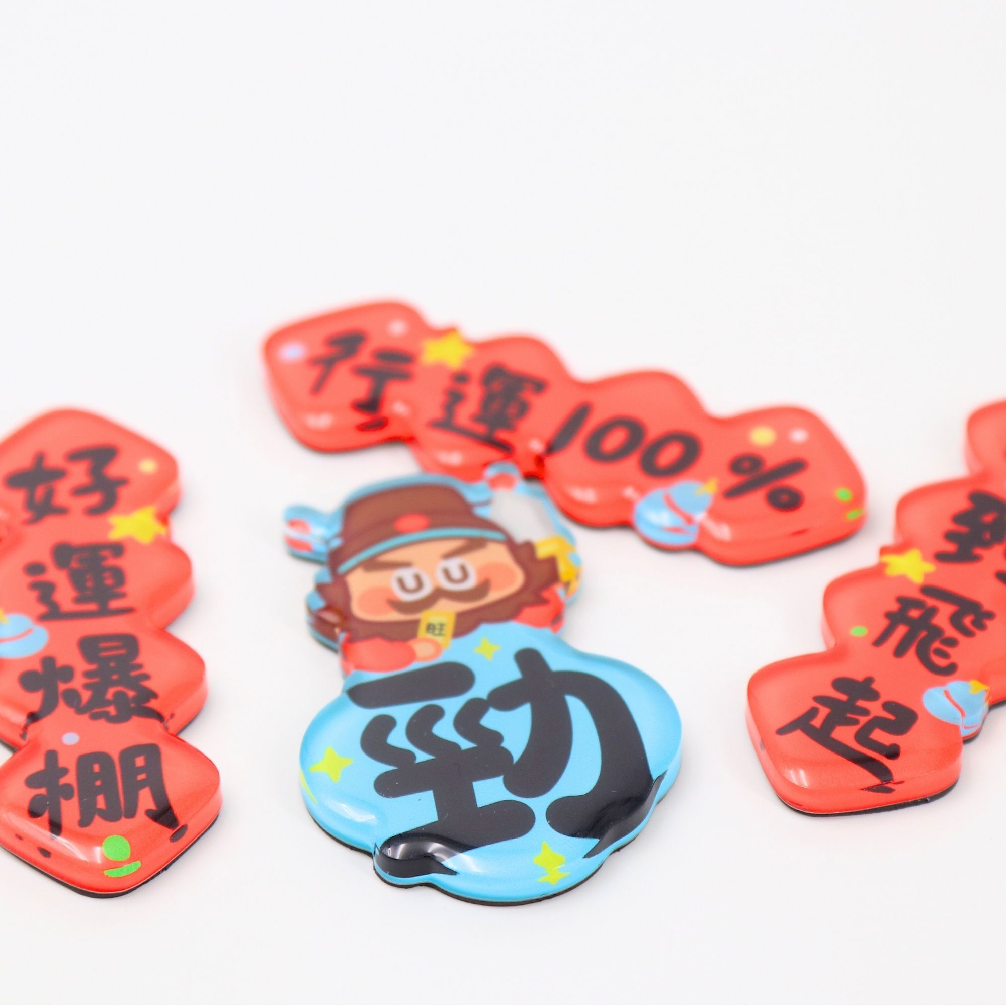 對聯磁石貼 - 勁