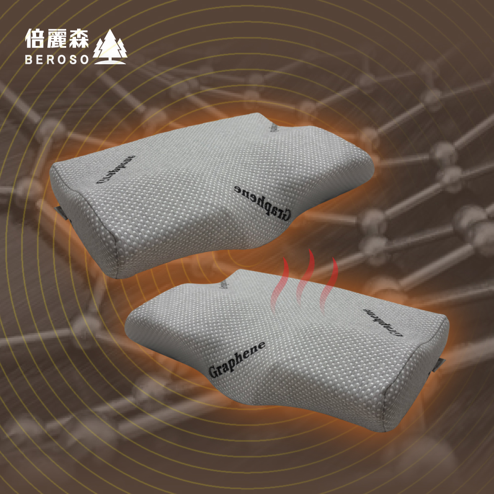 高透氣石墨烯能量護頸益眠記憶枕頭 單入/兩入組 B80