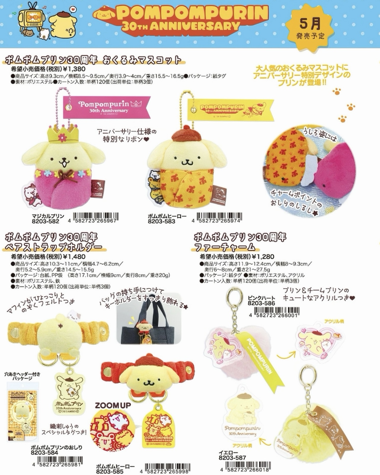 <預購> 🇯🇵三麗鷗 布丁狗 30 週年紀念系列