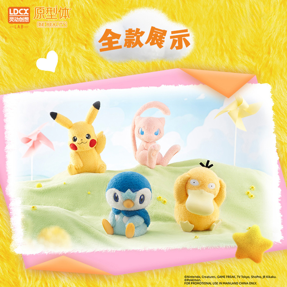 寶可夢原型體-搪心公仔-皮卡丘/夢幻/可達鴨/波加曼