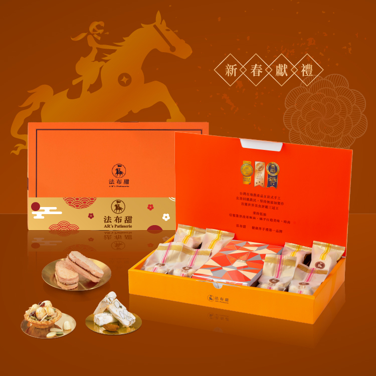 年節精品│富貴禮盒 旗艦款│奢華全系列經典組合