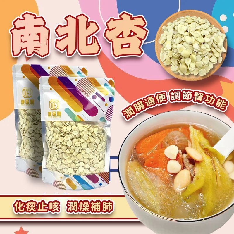 FF403御品匯200克南北杏