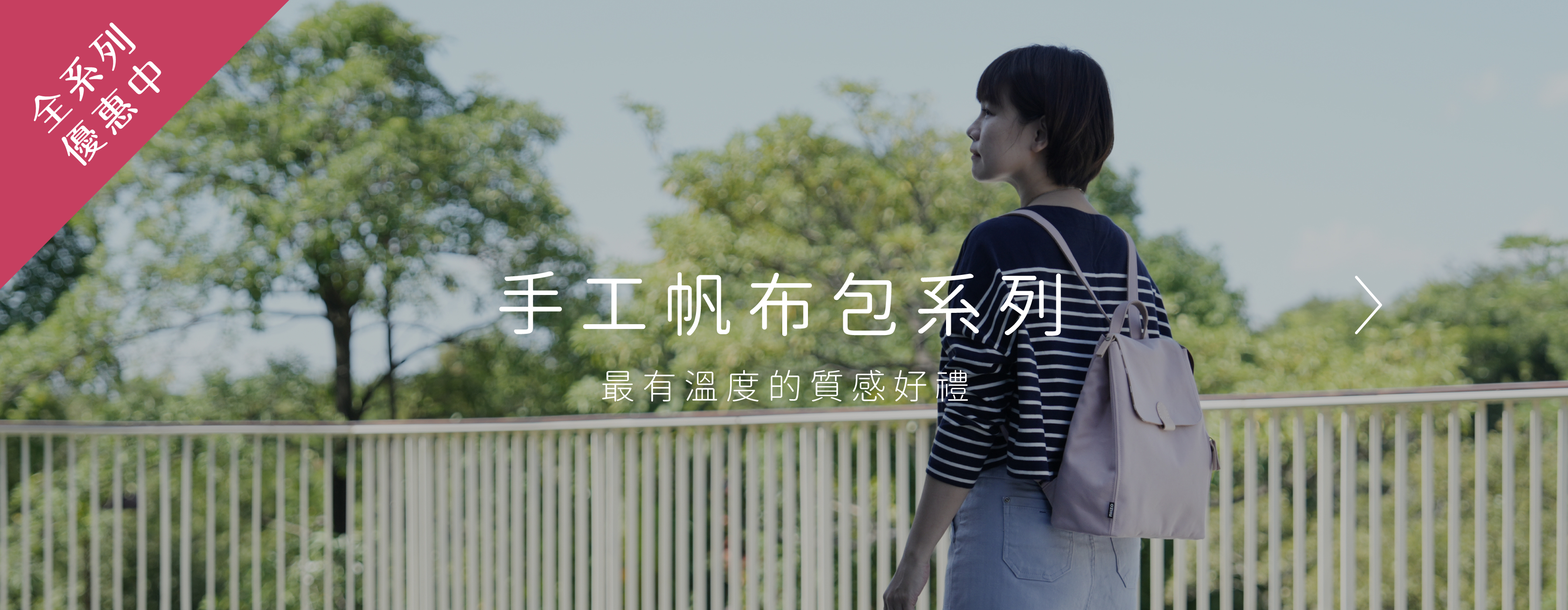 手工訂製帆布包